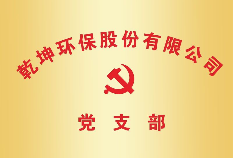 头号玩家环保党支部